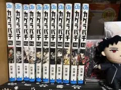 全巻初版・帯付き カグラバチ 1〜12巻 外薗健 週刊少年ジャンプ 集英社