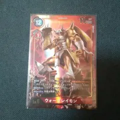 ウォーグレイモン デジモンカードゲーム