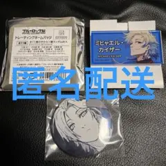 2025年最新】ミヒャエルカイザーグッズの人気アイテム - メルカリ