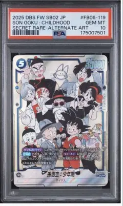 PSA10 孫悟空 少年期 FB06-119 SCR フュージョンワールド psa10 フュージョンワールド 孫悟空 少年期 SCR FB06-119 - メルカリ