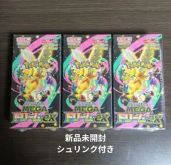 ポケモンカード MEGAドリームex ハイクラスパック 3BOX シュリンク付