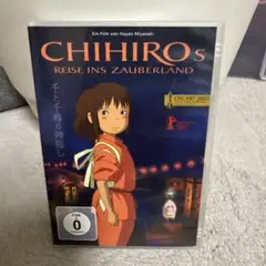 ドイツ語版　千と千尋の神隠し DVD