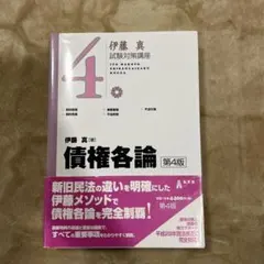 2026年最新】論点解説新会社法千問の道標の人気アイテム - メルカリ