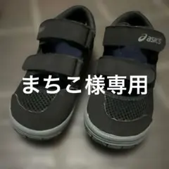 asics サンダル 18.0cm ブラック キッズのサムネイル