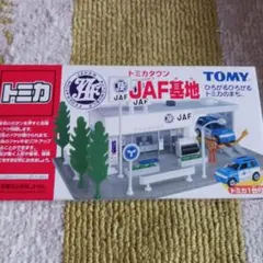廃盤】希少 トミカタウン ミニストップ 新品未開封 イオン限定 - メルカリ