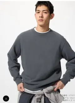 ユニクロ　スウェットシャツ　ダークグレー2025年モデル