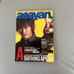 asayan+ 2002年2月号 CREATOR'S OUTER SNAP