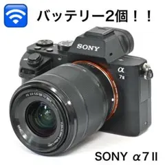 SONY α7Ⅱ 本体＋キッドレンズセット Amazon.co.jp: SONY(ソニー) フルサイズ ミラーレス一眼カメラ