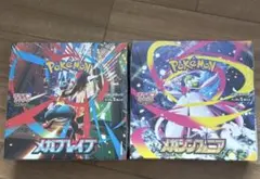 メガブレイブ＆メガシンフォニア シュリンク付き未開封2BOX 　ポケカ