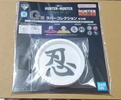 一番くじ HUNTER×HUNTER CHMERA ANT ➁Ｇ賞