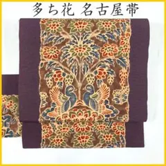 ⑥⑦⑥京都 多ち花 摺型友禅 縮緬 全通柄 名古屋帯 正絹 未使用品 楽天市場】多ち花の通販