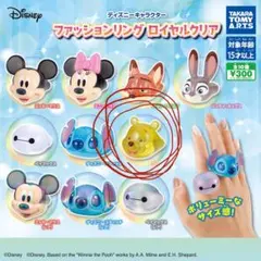 くまのプーさん ファッションリングロイヤルクリア