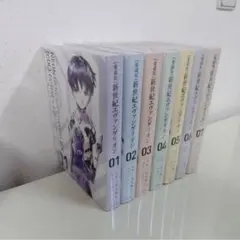 ［愛蔵版］新世紀エヴァンゲリオン 全巻