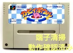 【動作確認済み】SFC レトロゲーム　カービィボウル　ヤケ、マジック跡有り