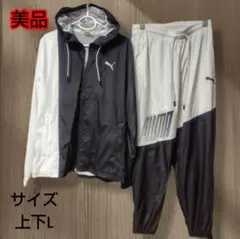 PUMA プーマ　ウェア　ウィンドブレーカー 上下　セットアップ Lサイズ