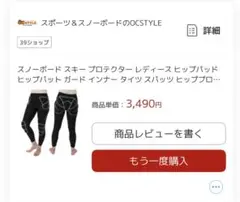 スノーボード　スキー　プロテクター　女性