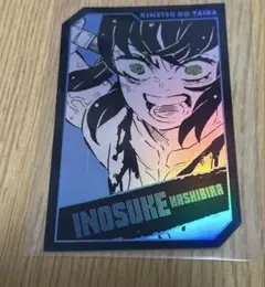 鬼滅の刃 ホロカードコレクション 嘴平伊之助