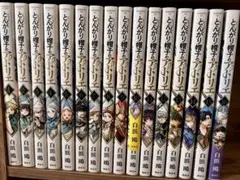 とんがり帽子のアトリエ 1〜15巻 白浜鴎 既刊全巻セット - メルカリ