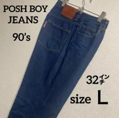 POSH BOY JEANS デニム 304 ジーンズ 90s L 古着 美品