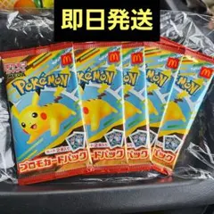 ポケモン プロモカードパック 5パックセット　マクドナルド
