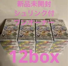 初心者様専用　テラスタルフェスex シュリンク付　12BOX 新品未開封