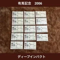 2025年最新】ディープインパクト 馬券 有馬記念の人気アイテム