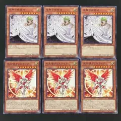 遊戯王　大天使クリスティア　虚無の統括者　ノーマル各3枚