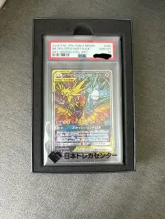 2025年最新】ファイヤーサンダーフリーザー psa10の人気アイテム