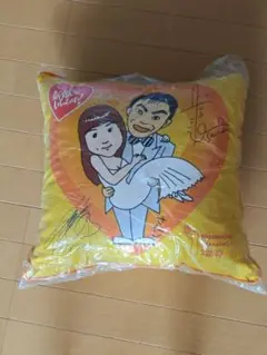 新婚さんいらっしゃい！　記念クッション　未使用品　レア物