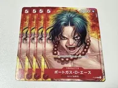 ワンピースカード　エース　ワンピースmagazine プロモ　4枚