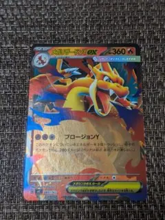 メガリザードンYex ミラー085／742 スタートデッキ100 - メルカリ