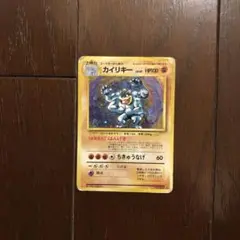 2025年最新】ポケモン 旧 カード カイリキーの人気アイテム