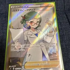 ハマナのバックアップ SR S9 スターバース 116/100 PSA10 - メルカリ