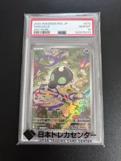 PSA10】シルシュルー AR メガブレイブ 072/063 - メルカリ