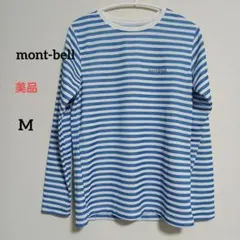 週末限定値下げ価格『mont-bell』モンベル　ウイックロン ZEO ボーダー