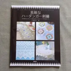 2026年最新】ハーダンガー刺繍の人気アイテム - メルカリ