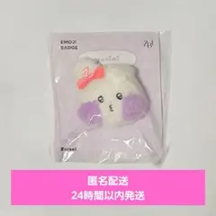 zeroni ユニニ　ぬいぐるみ　トレカ付き ZEROBASEONE 公式 zeroni テュニニ ぬいぐるみ トレカ付き