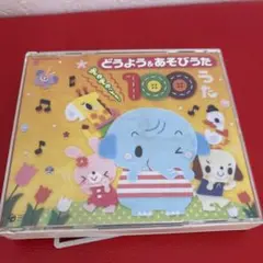 どうよう＆あそびうた100 4枚組