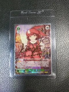 ヴァイスシュバルツ　ガンゲイルオンライン 戦場を駆けるレン　SP　カード Amazon.co.jp: WS ヴァイスシュヴァルツ 足に自信あり！レン GGO/S59