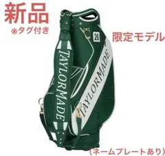 2026年最新】テーラーメイド マスターズの人気アイテム - メルカリ