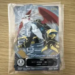 一番くじ　デジモン　光と闇の衝突　E賞　アクリルスタンド インペリアルドラモン