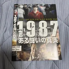 DVD 1987