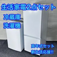 大阪送料無料★3か月保障付き★冷蔵庫★2024年★YRZ-F15LW★R-958 REFAGE YRZ-F15LW 2ドア冷蔵庫 156L 右開き ホワイト【DD