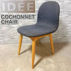 【美品】IDEE 無印良品 コショネチェア ダイニングチェア 美品】IDEE 無印良品 コショネチェア ダイニングチェア - メルカリ