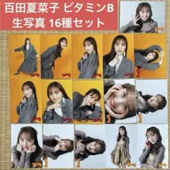 2025年最新】百田夏菜子 生写真 ソロコンの人気アイテム - メルカリ