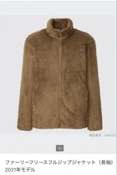 UNIQLO メンズ　フリースジャケット XL ブラウン