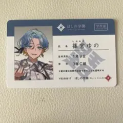 にじさんじ すぷれあ 篠宮ゆの 特典 カード