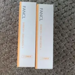 未開封2本 セット★ファンケル エンリッチプラス 乳液さっぱり