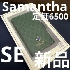 Samantha Thavasa iPhoneケース　スマホ　SE グリーン
