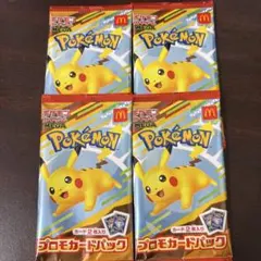 マック ポケモンカード 4個セット 新品未開封